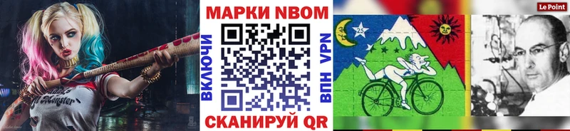 Марки NBOMe 1,8мг даркнет сайт Красково